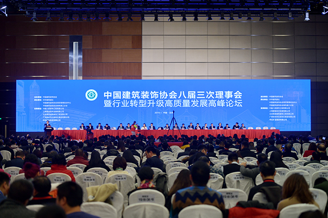 中裝建設(shè)總裁莊展諾當(dāng)選為中國建筑裝飾協(xié)會(huì)副會(huì)長 中裝建設(shè)總裁莊展諾當(dāng)選為中國建筑裝飾協(xié)會(huì)副會(huì)長