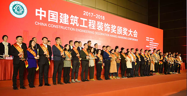中裝建設(shè)多項(xiàng)工程問鼎中國建筑工程裝飾獎(jiǎng) 中裝建設(shè)多項(xiàng)工程問鼎中國建筑工程裝飾獎(jiǎng)