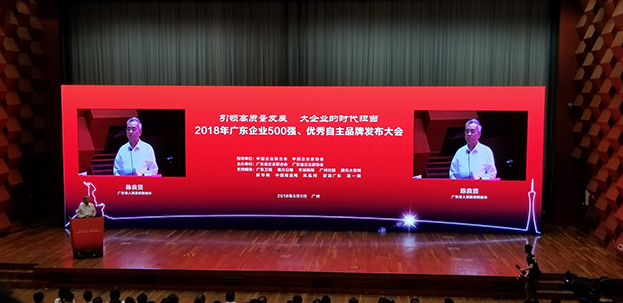 中裝建設蟬聯“廣東省企業500強” 中裝建設蟬聯“廣東省企業500強”