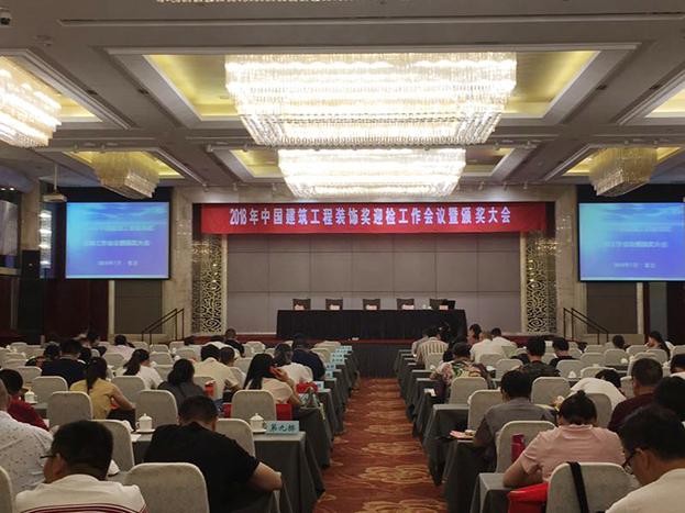 中裝建設中國銀行江寧支行項目榮獲2017年度江蘇省優質工程獎“揚子杯” 中裝建設中國銀行江寧支行項目榮獲2017年度江蘇省優質工程獎“揚子杯”