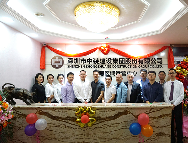 凝心聚力 蓄勢待發——中裝建設西南區域運營中心舉行揭牌儀式 凝心聚力 蓄勢待發——中裝建設西南區域運營中心舉行揭牌儀式