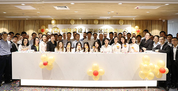 大鵬展翅 翱翔未來——中裝建設(shè)深圳區(qū)域運(yùn)營中心舉行成立儀式 大鵬展翅 翱翔未來——中裝建設(shè)深圳區(qū)域運(yùn)營中心舉行成立儀式