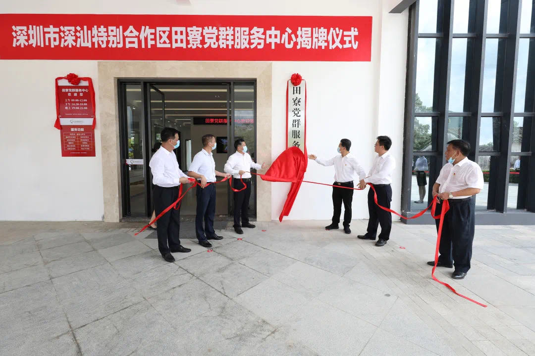 獻禮建黨99周年 中裝建設助力深汕合作區(qū)首個村級黨群服務中心揭牌啟用