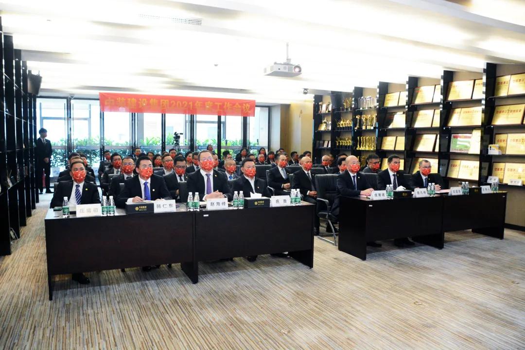 志存高遠(yuǎn) 腳踏實地 | 中裝建設(shè)召開2021年度總結(jié)暨表彰會議 