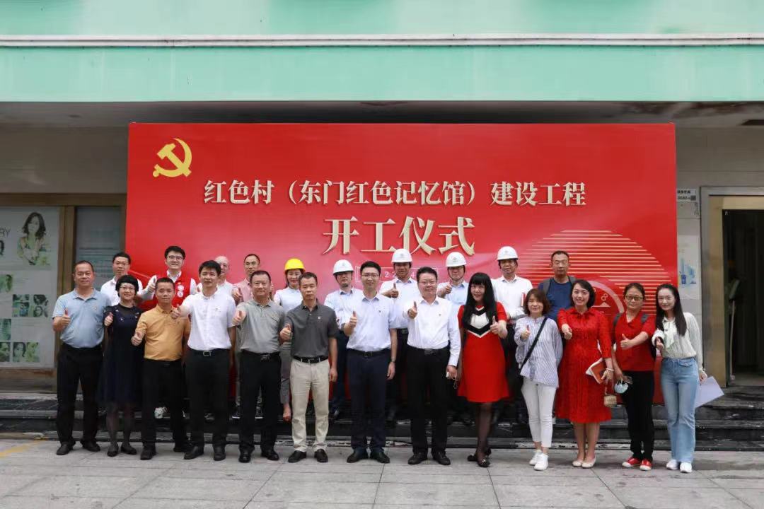 東門紅色記憶館正式開工！中裝建設助力深圳唯一“紅色村”建設 